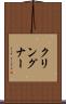 クリングナー Scroll