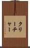 クリーチャー Scroll