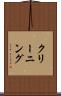 クリーニング Scroll
