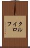 クルイロフ Scroll