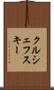 クルシェフスキー Scroll