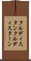 クルディスタン Scroll