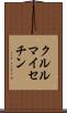 クルルマイセチン Scroll