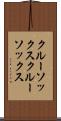クルーソックス Scroll