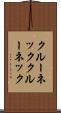 クルーネック Scroll