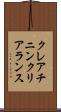 クレアチニン・クリアランス Scroll