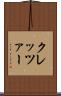 クレッツァー Scroll