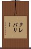 クレバリー Scroll