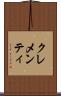 クレメンティ Scroll