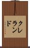 クレランド Scroll