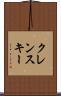 クレンスキー Scroll