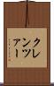 クレンツァー Scroll