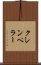 クレンペラー Scroll
