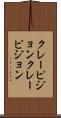 クレーピジョン Scroll
