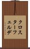 クロスターフェルデ Scroll