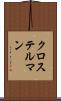 クロステルマン Scroll