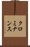 クロミナンス Scroll