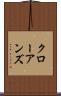 クローアンズ Scroll