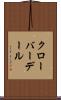 クローバーデール Scroll