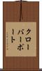 クローバーポート Scroll