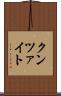 クンツァイト Scroll