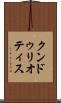 クンドゥリオティス Scroll