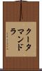 クータマンドラ Scroll