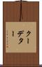 クーデター Scroll
