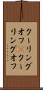 クーリングオフ(P) Scroll