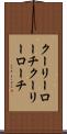 クーリーローチ Scroll