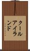 クールアイランド Scroll