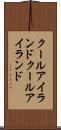 クールアイランド Scroll