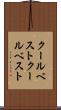 クールベスト Scroll