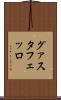 グァスタフェッロ Scroll