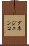 グネジェンコ Scroll