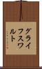 グライフスワルト Scroll