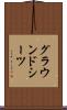 グラウンドシーツ Scroll