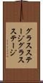 グラスステージ Scroll