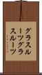 グラスルーツ Scroll