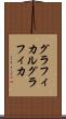 グラフィカル Scroll