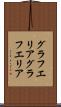 グラフエリア Scroll