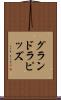 グランドラピッズ Scroll