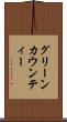 グリーンカウンティー Scroll