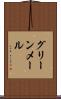 グリーンメール Scroll