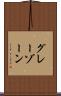 グレーゾーン Scroll
