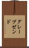グレーブゼンド Scroll