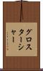グロスターシャー Scroll