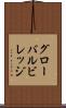 グローバルビレッジ Scroll
