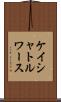 ケイシャトルワース Scroll