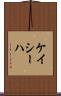 Kayseha Scroll